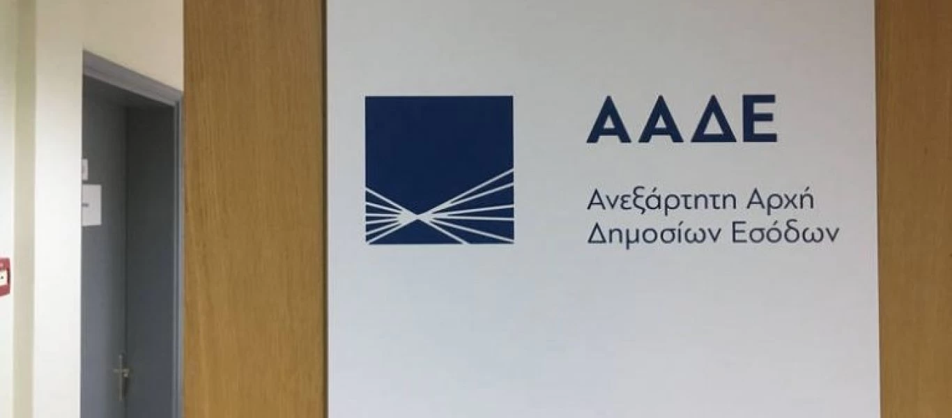 Κύκλωμα έκδοσης πλαστών τραπεζικών καταθετηρίων και τιμολογίων για είσπραξη επιδοτήσεων εντόπισε η ΑΑΔΕ